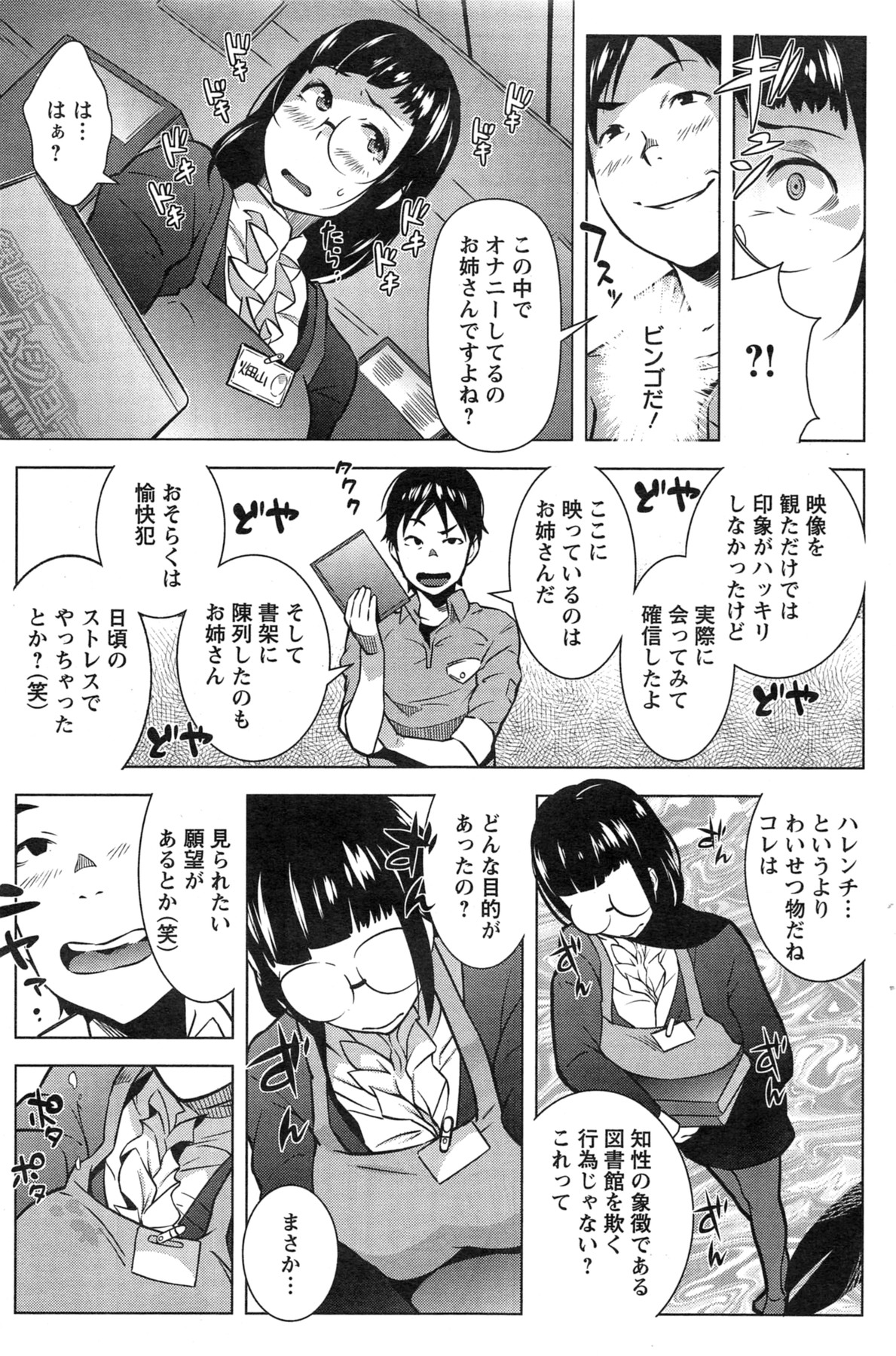 Action Pizazz Special 2013-11 - Page 127