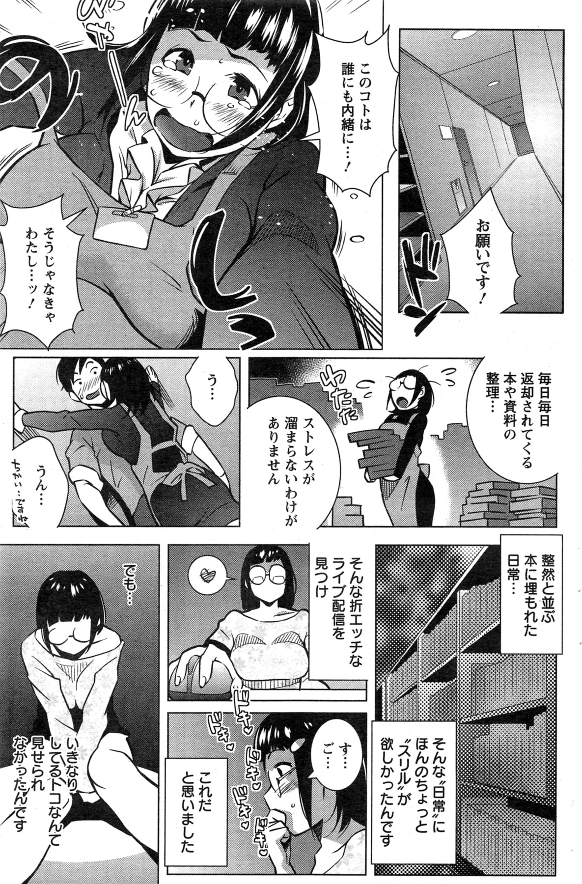 Action Pizazz Special 2013-11 - Page 129