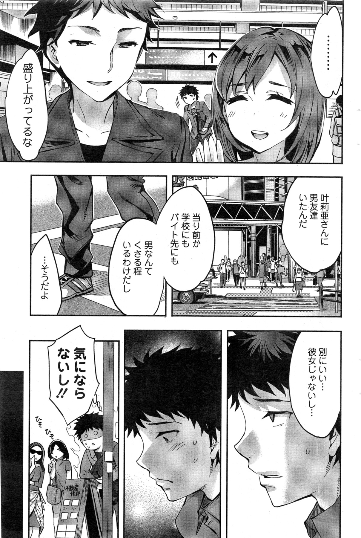 Action Pizazz Special 2013-11 - Page 189