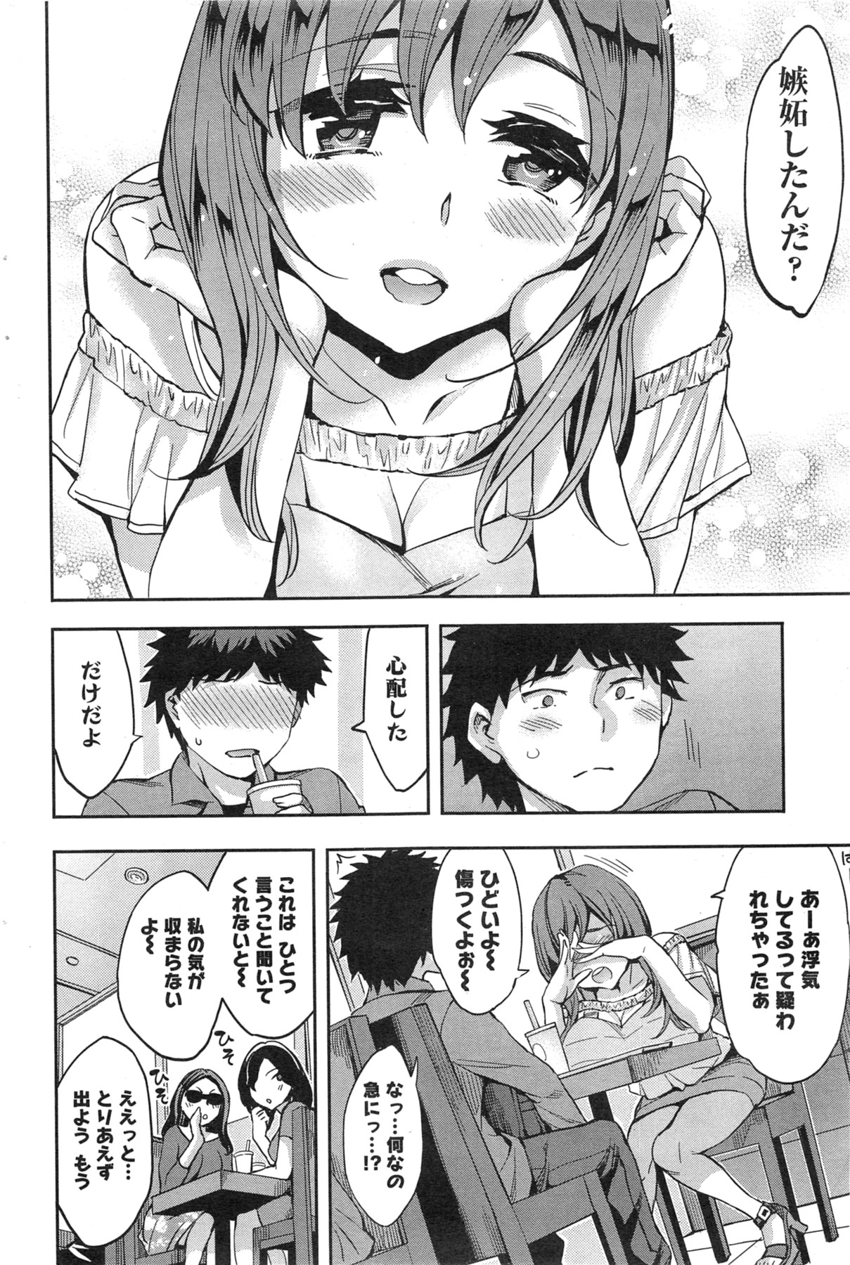 Action Pizazz Special 2013-11 - Page 194