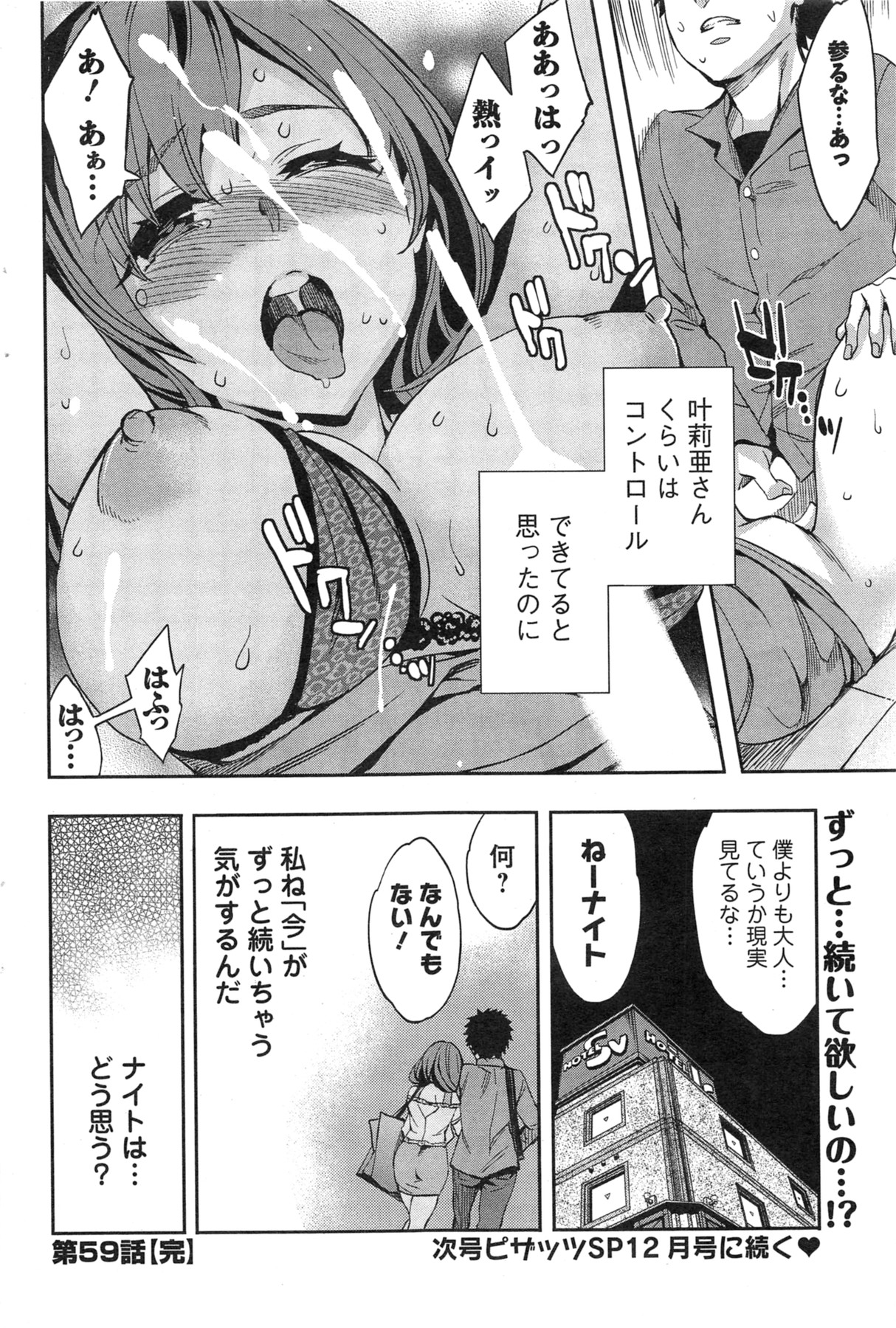 Action Pizazz Special 2013-11 - Page 202
