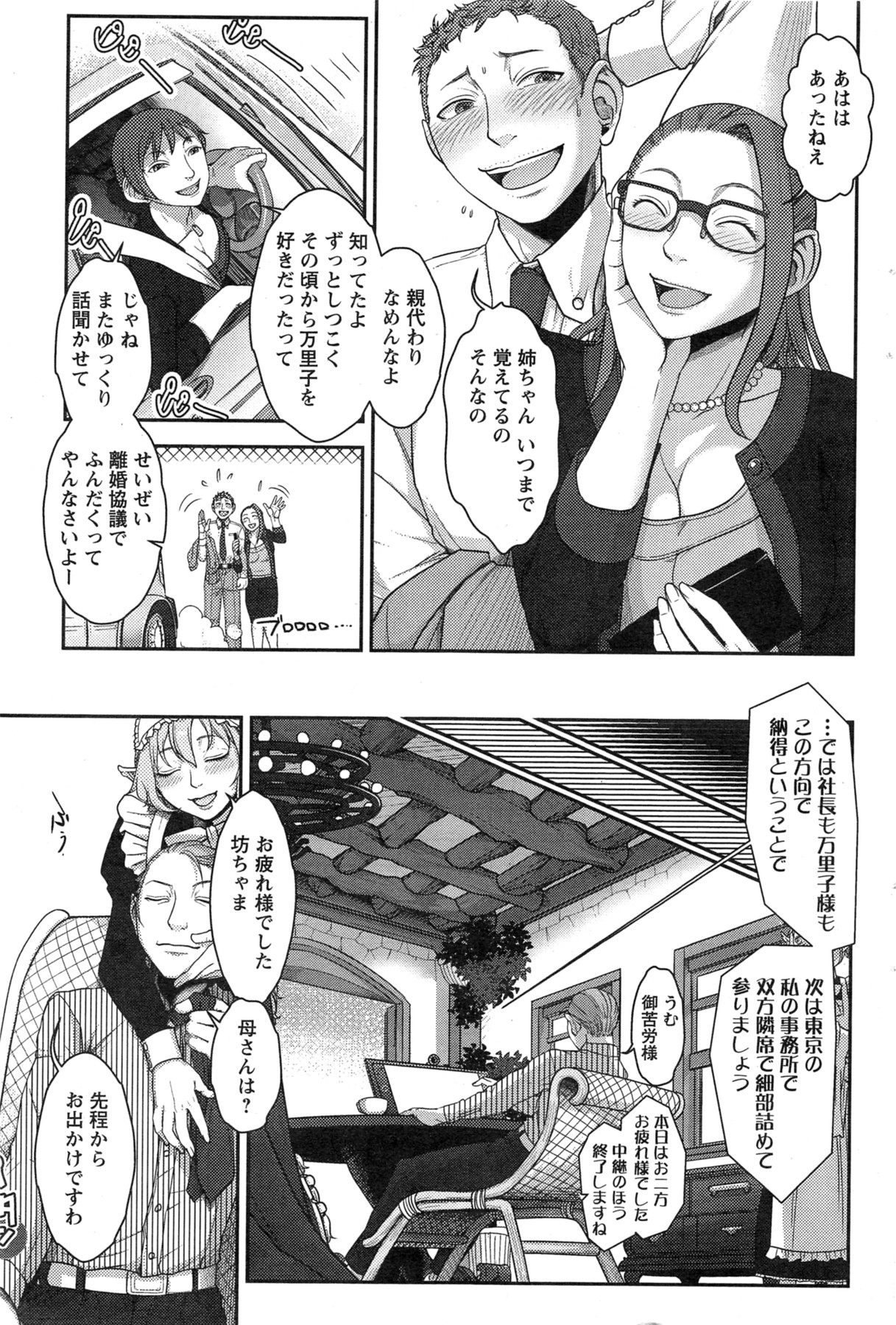 Action Pizazz Special 2013-11 - Page 207