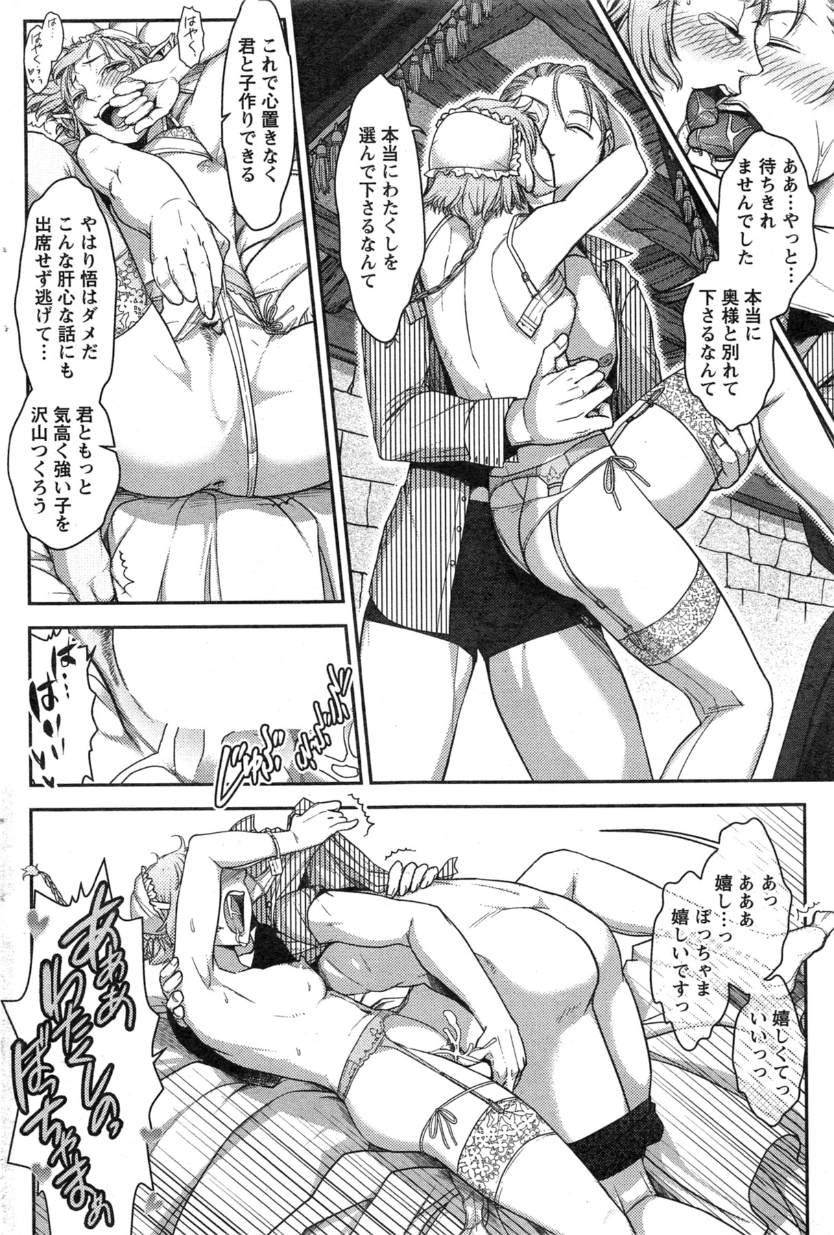 Action Pizazz Special 2013-11 - Page 208