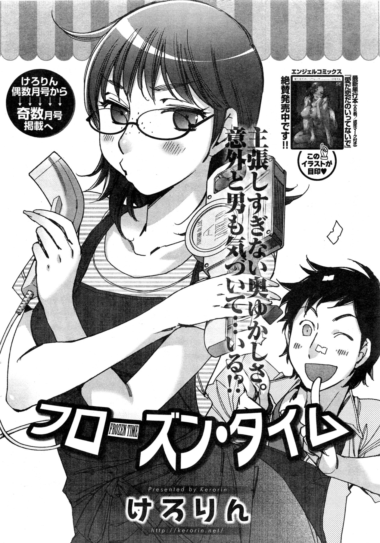 Action Pizazz Special 2013-11 - Page 26