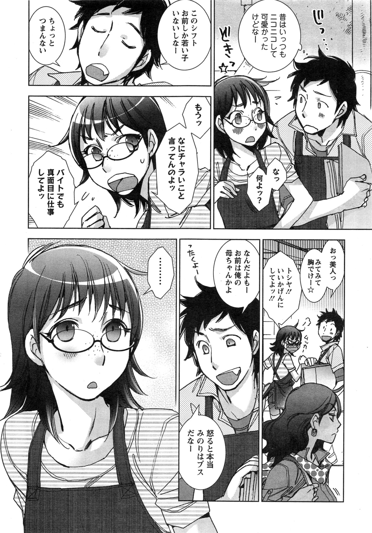 Action Pizazz Special 2013-11 - Page 28