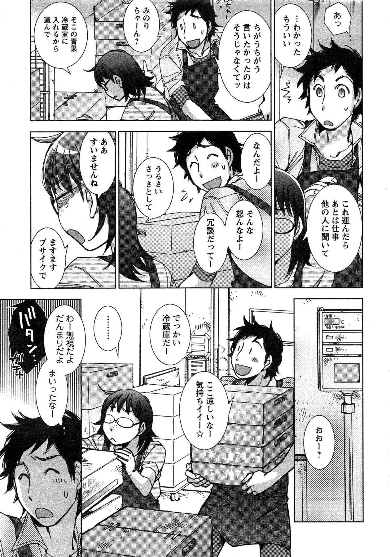 Action Pizazz Special 2013-11 - Page 29