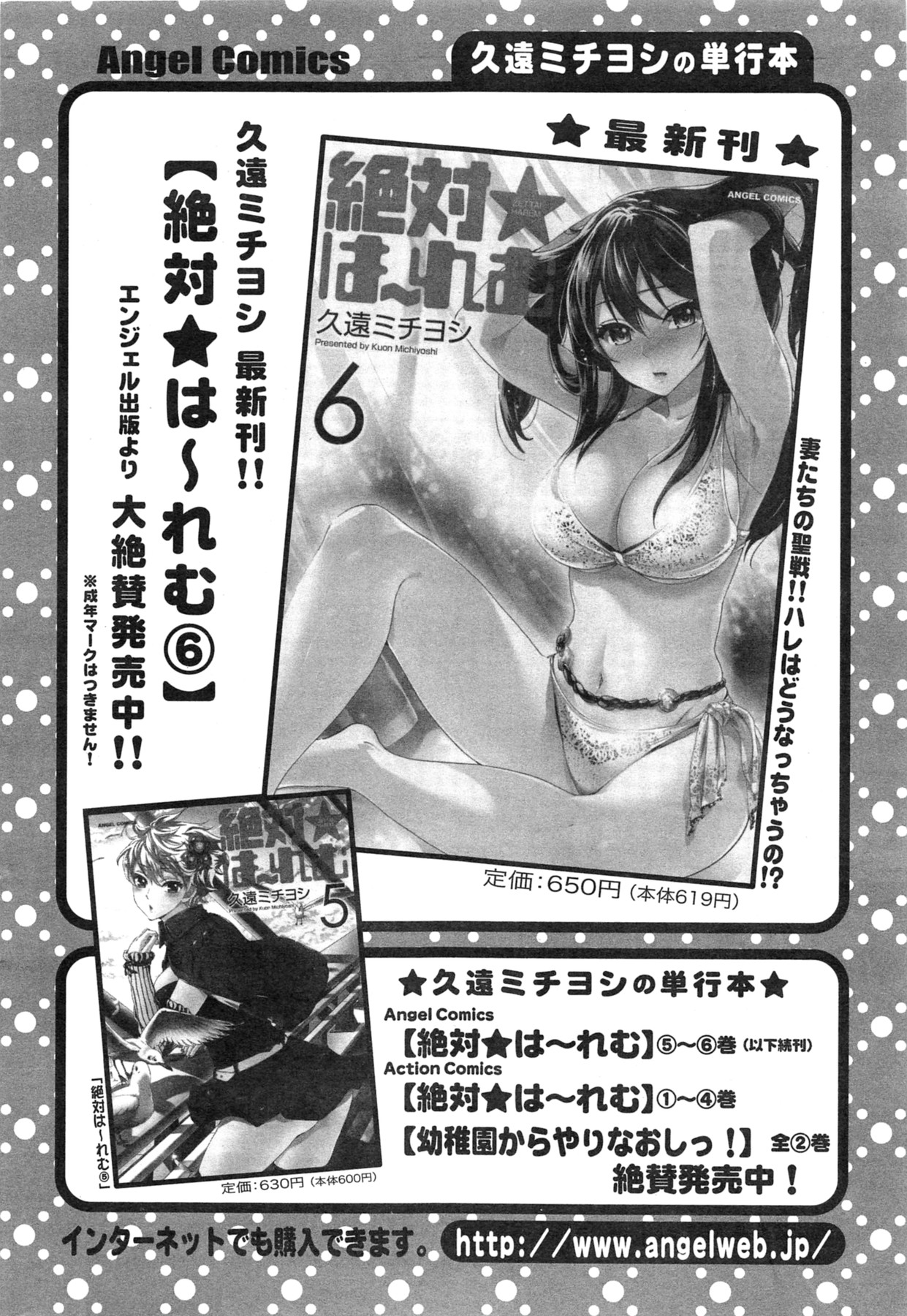 Action Pizazz Special 2013-11 - Page 46