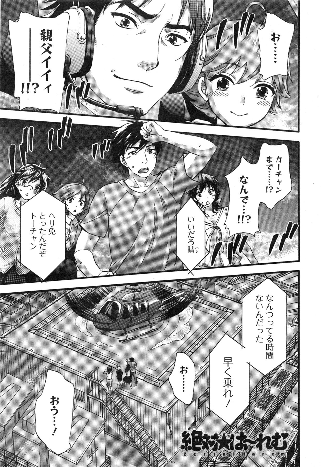 Action Pizazz Special 2013-11 - Page 47