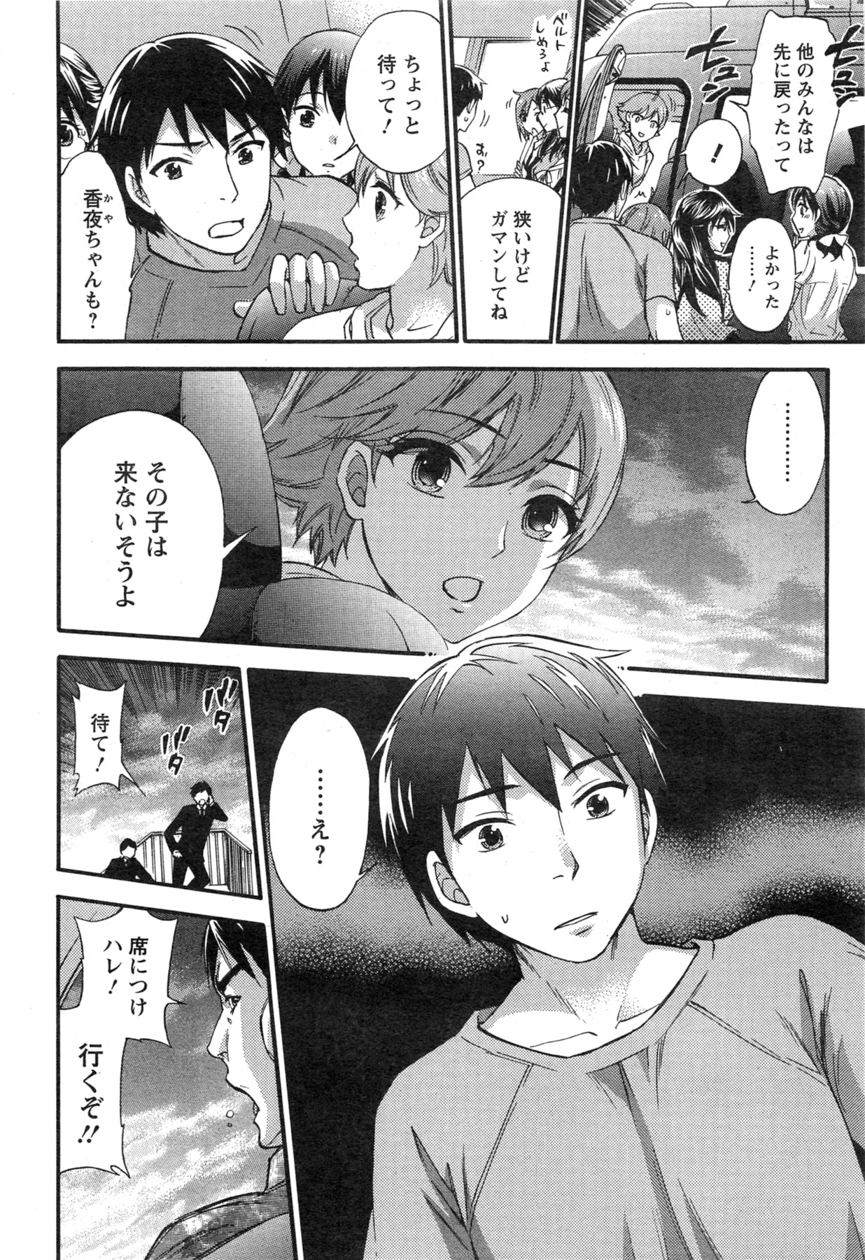 Action Pizazz Special 2013-11 - Page 48