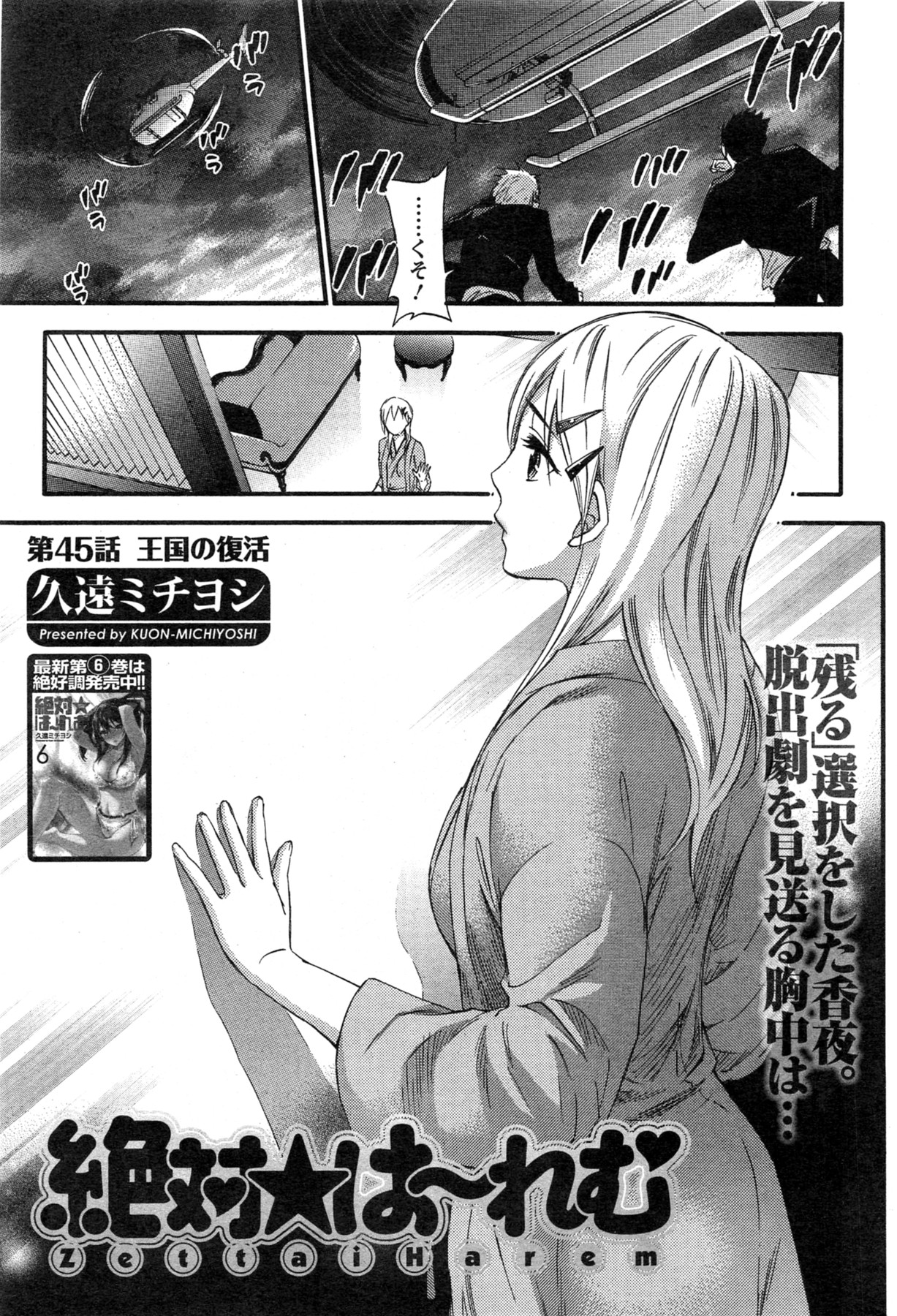 Action Pizazz Special 2013-11 - Page 49
