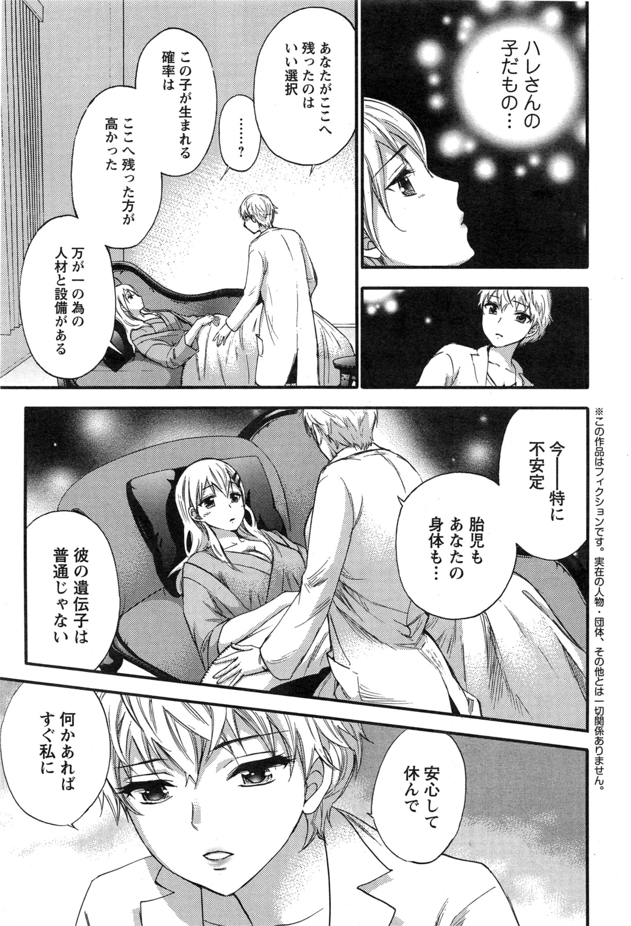 Action Pizazz Special 2013-11 - Page 51