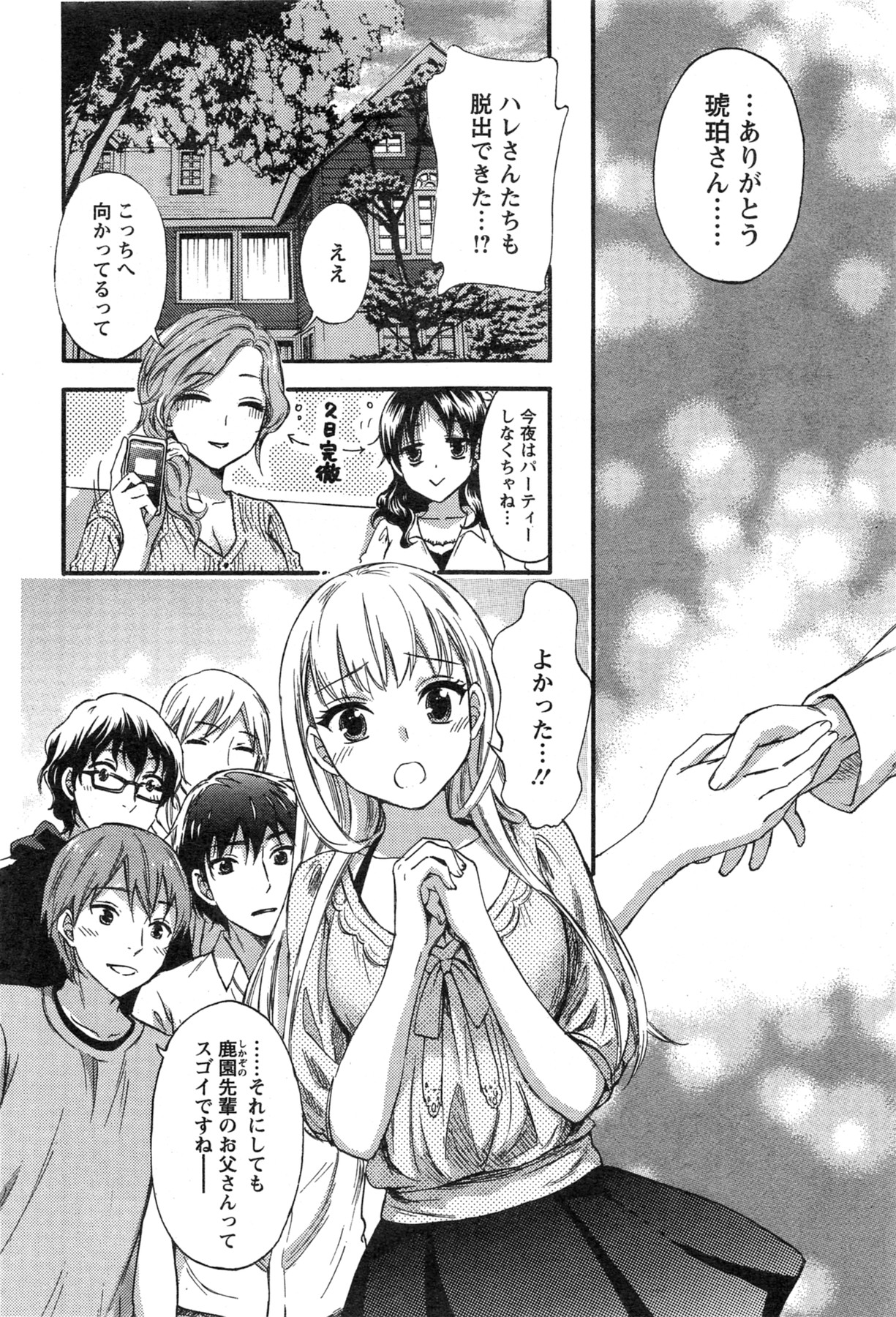 Action Pizazz Special 2013-11 - Page 52