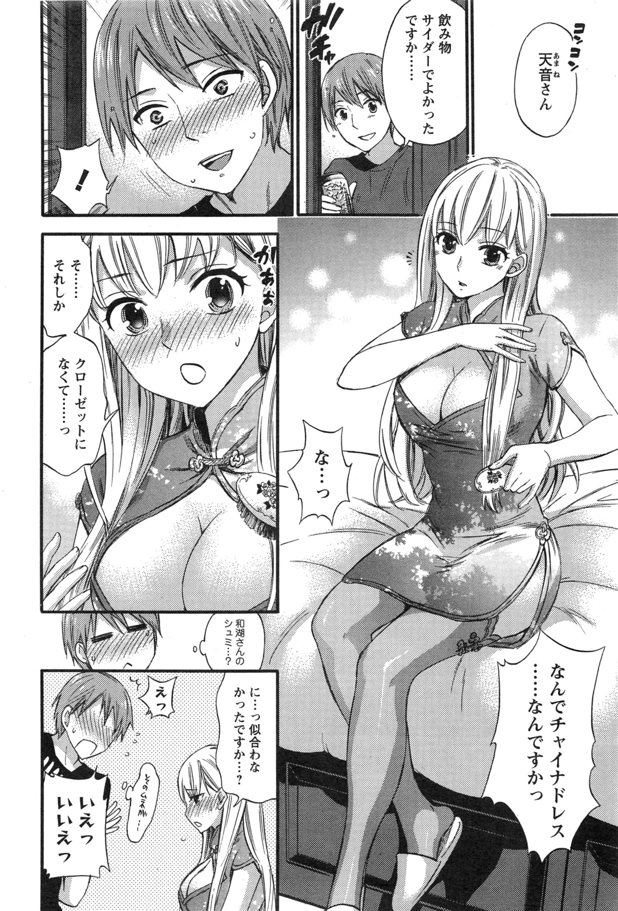Action Pizazz Special 2013-11 - Page 54