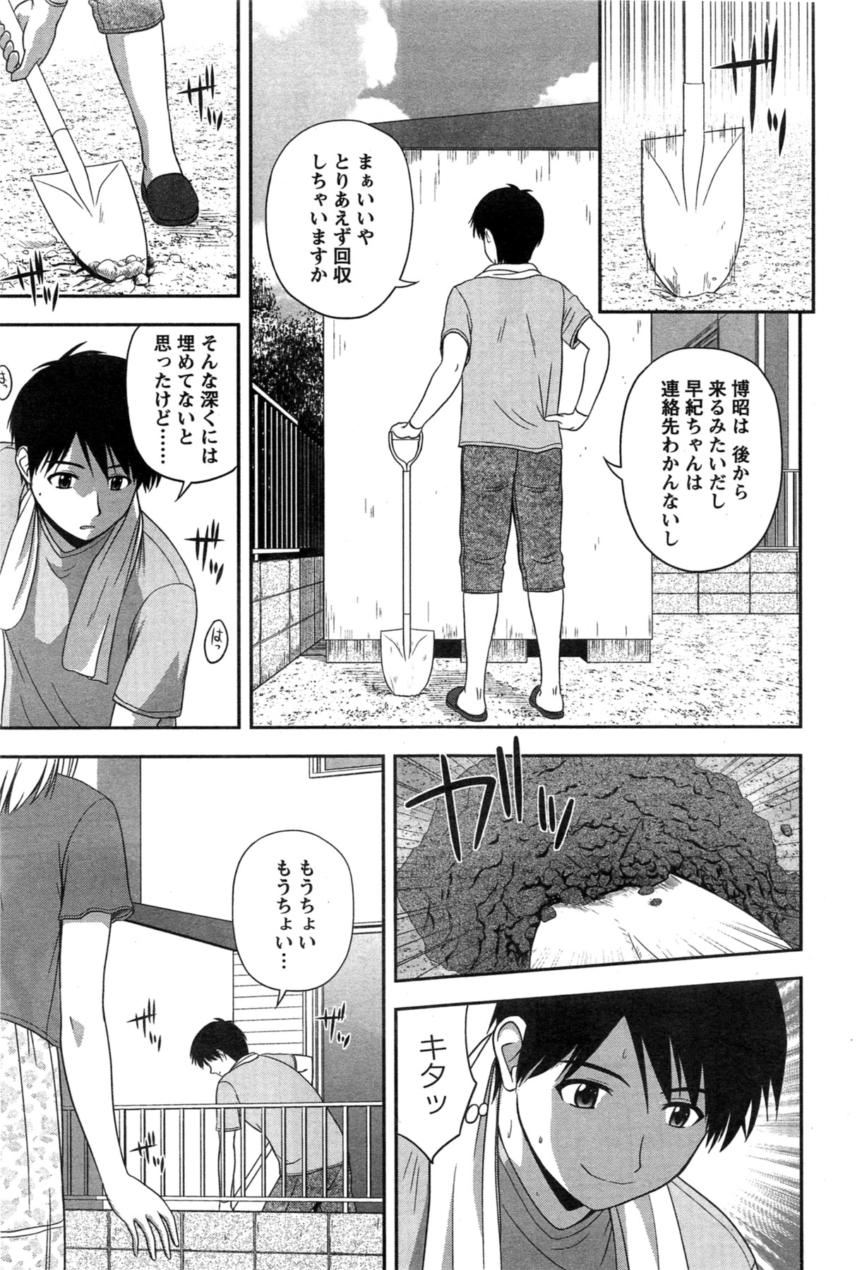 Action Pizazz Special 2013-11 - Page 69