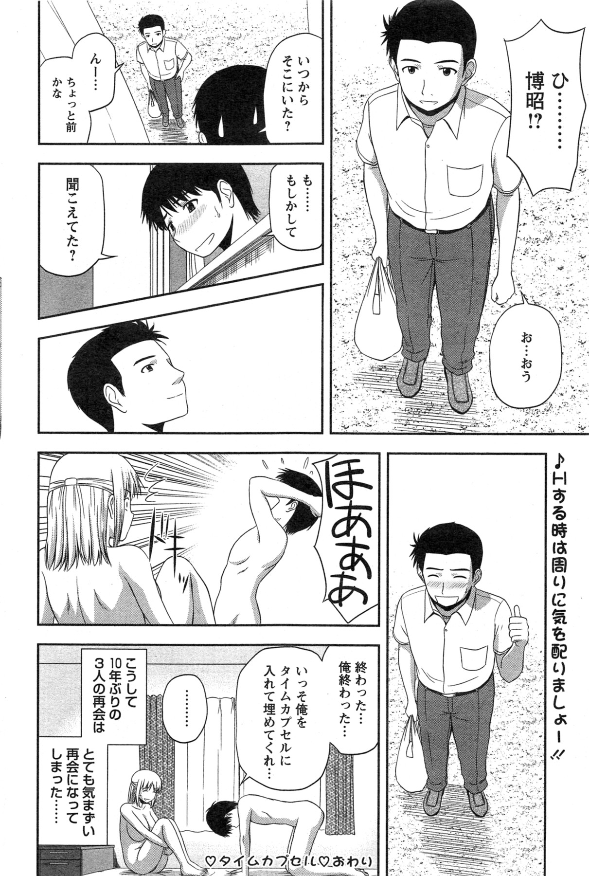 Action Pizazz Special 2013-11 - Page 84