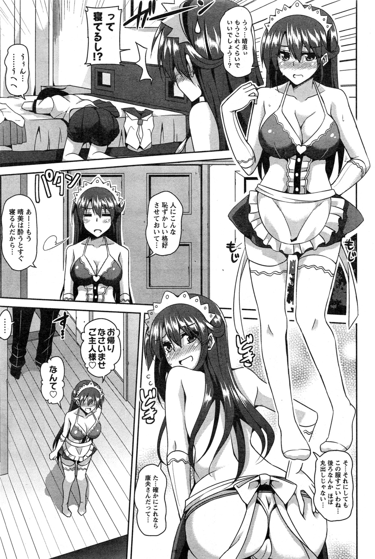 Action Pizazz Special 2013-11 - Page 89