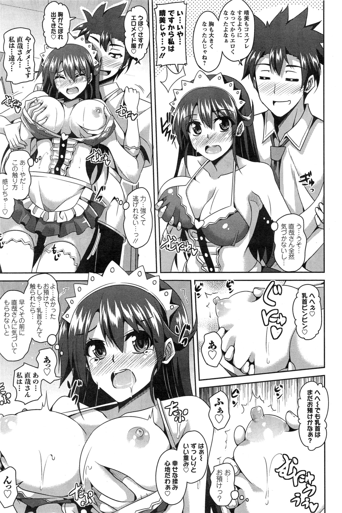 Action Pizazz Special 2013-11 - Page 91