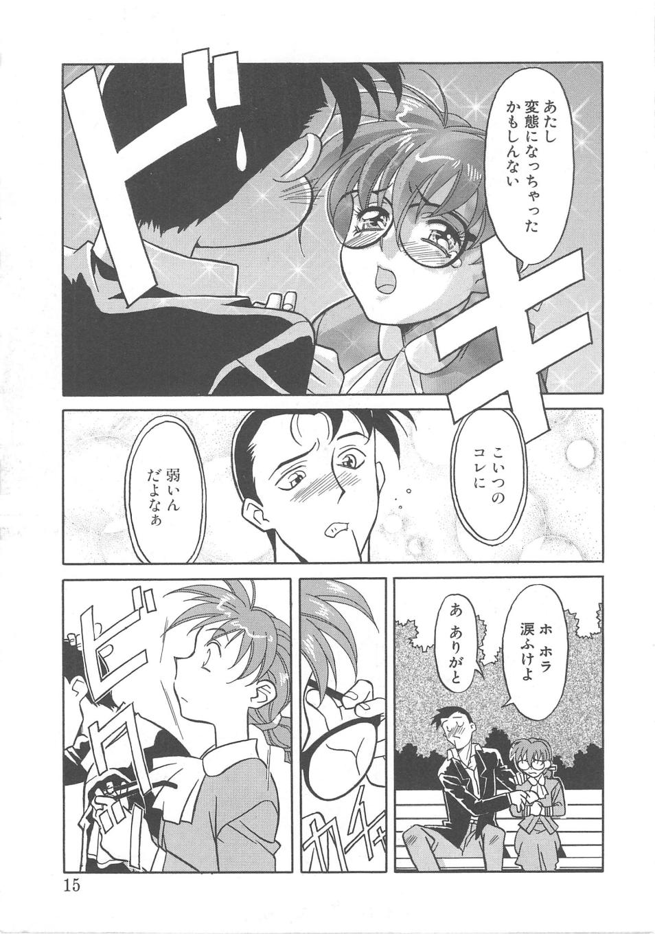 Trouble Lovers - Page 13