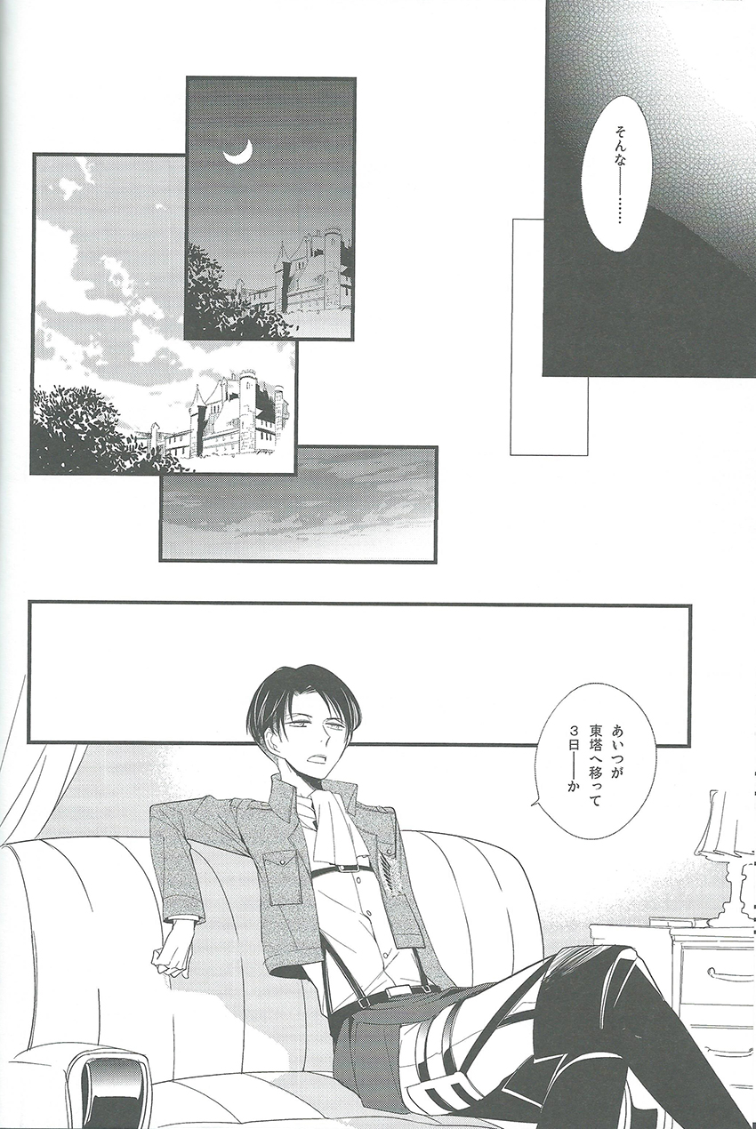 Hitori Asobi - Page 11