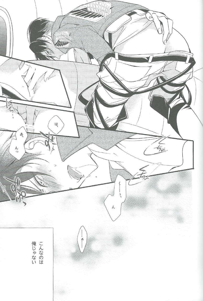 Hitori Asobi - Page 18