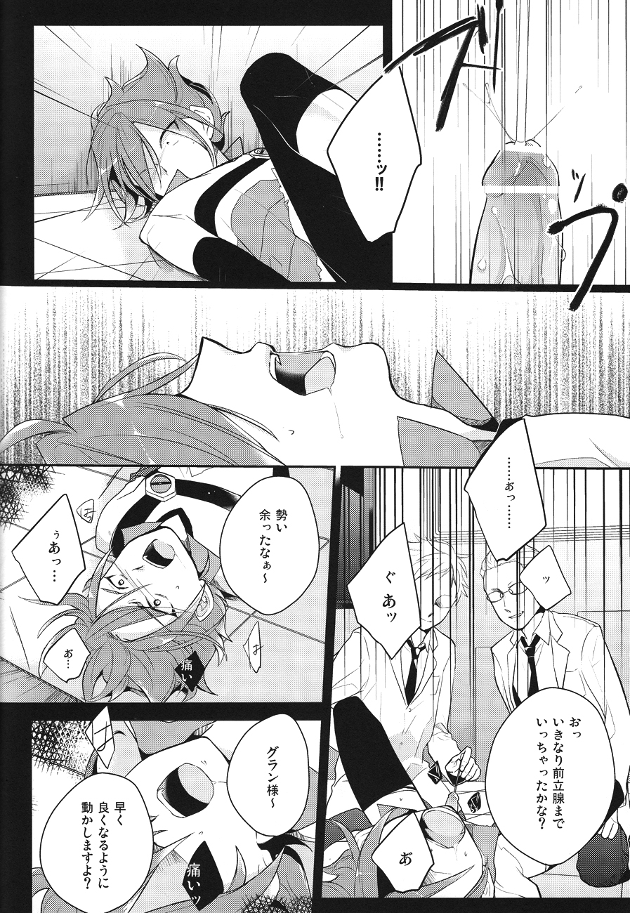 Yaritai Houdai 1.5 - Page 23