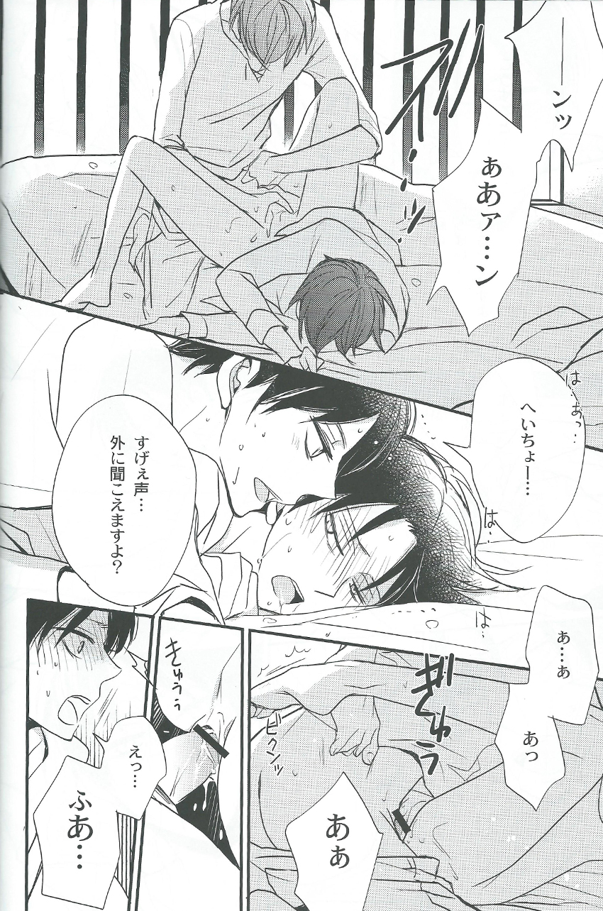 Toku ni Riyuu no Nai EreLe - Page 24