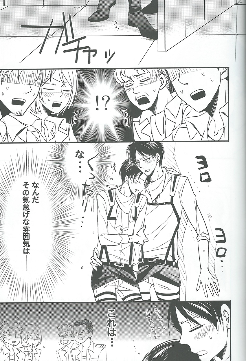 Toku ni Riyuu no Nai EreLe - Page 5