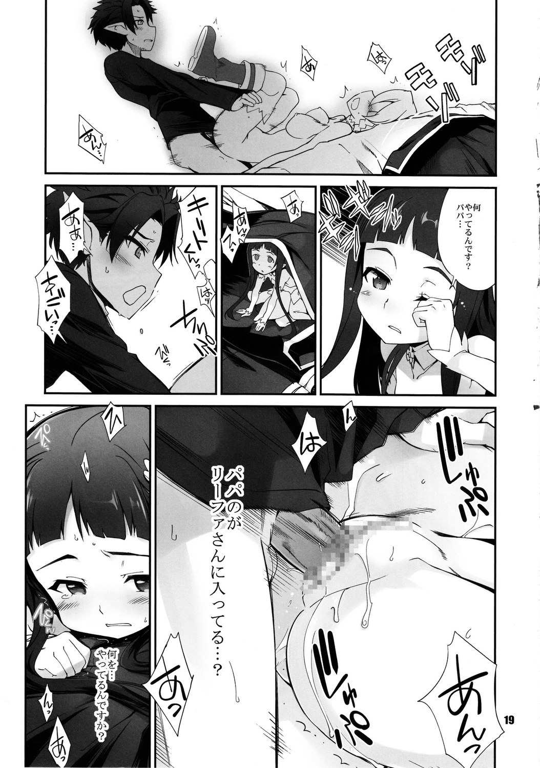 no passage - Page 18