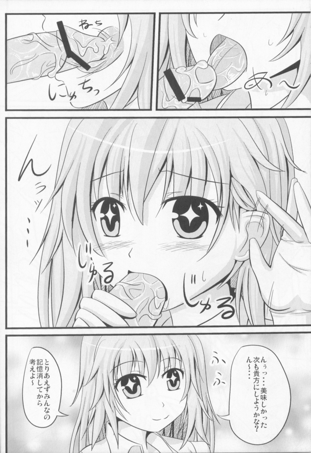 Shokuhou san ni Konna Mental Out saretai - Page 11