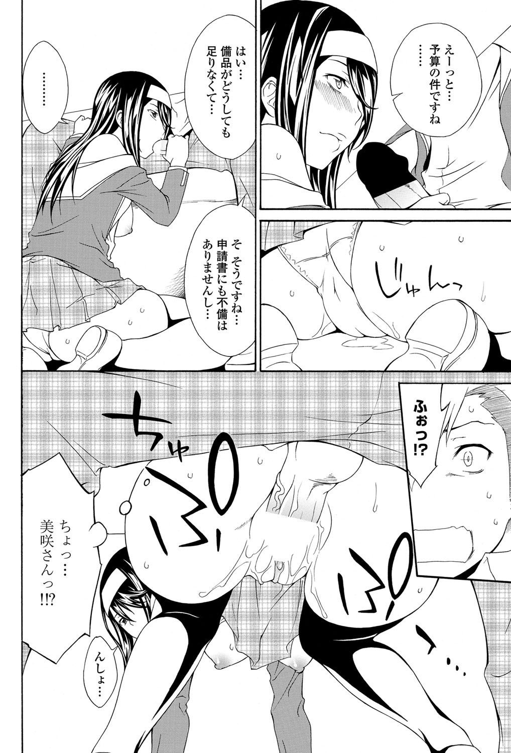 Solid Communication Ch.1-3 - Page 22