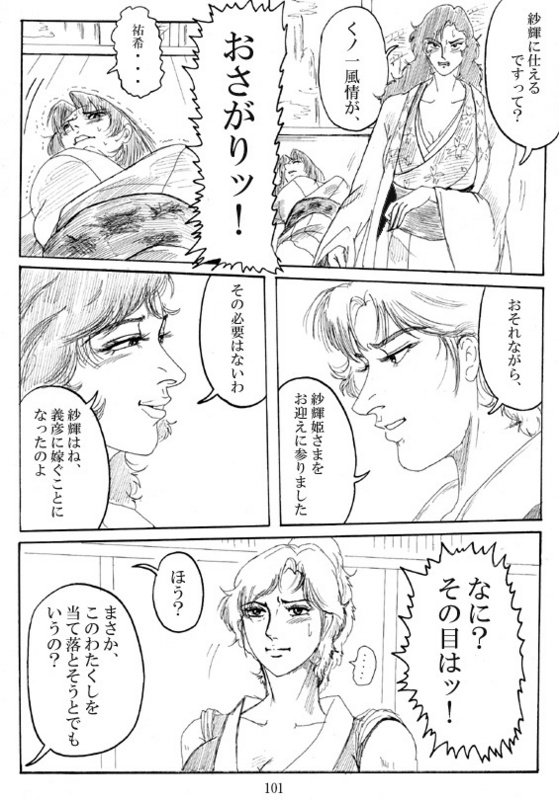 Unknown Comic - Page 103