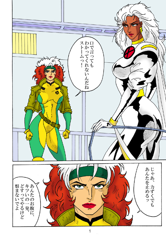 Unknown Comic - Page 140