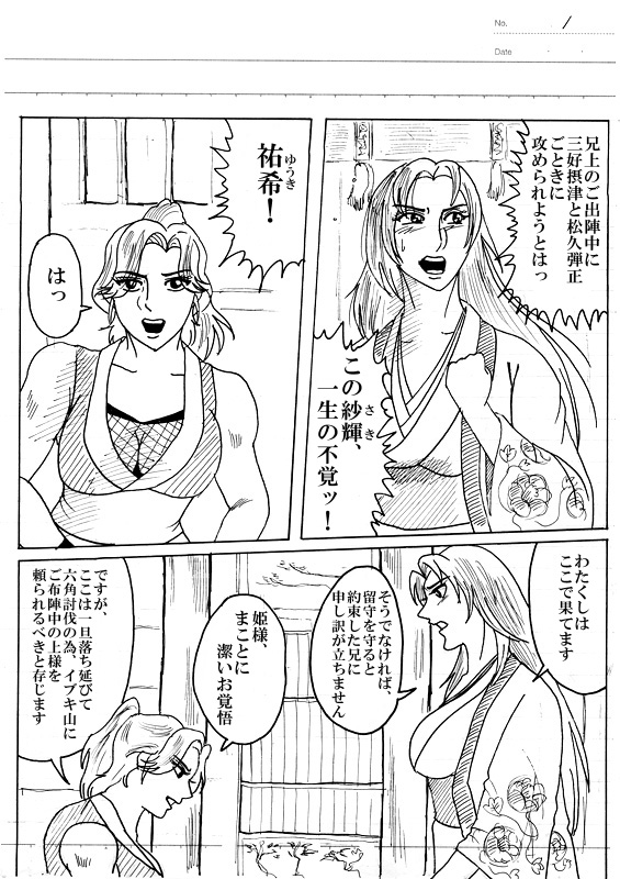 Unknown Comic - Page 148