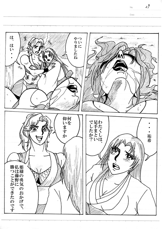 Unknown Comic - Page 176