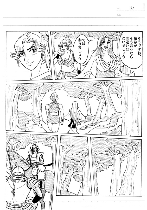 Unknown Comic - Page 178