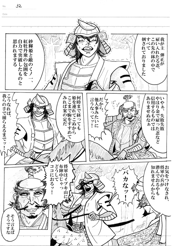 Unknown Comic - Page 179