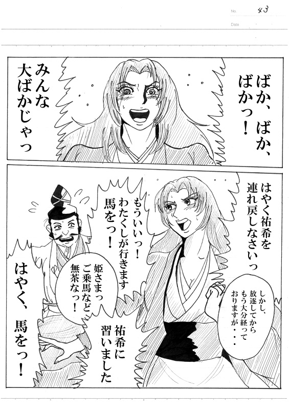 Unknown Comic - Page 190