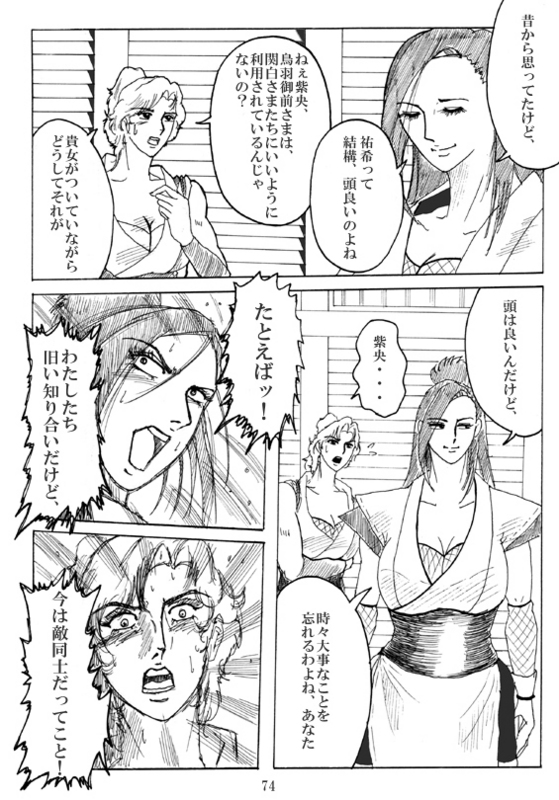 Unknown Comic - Page 76