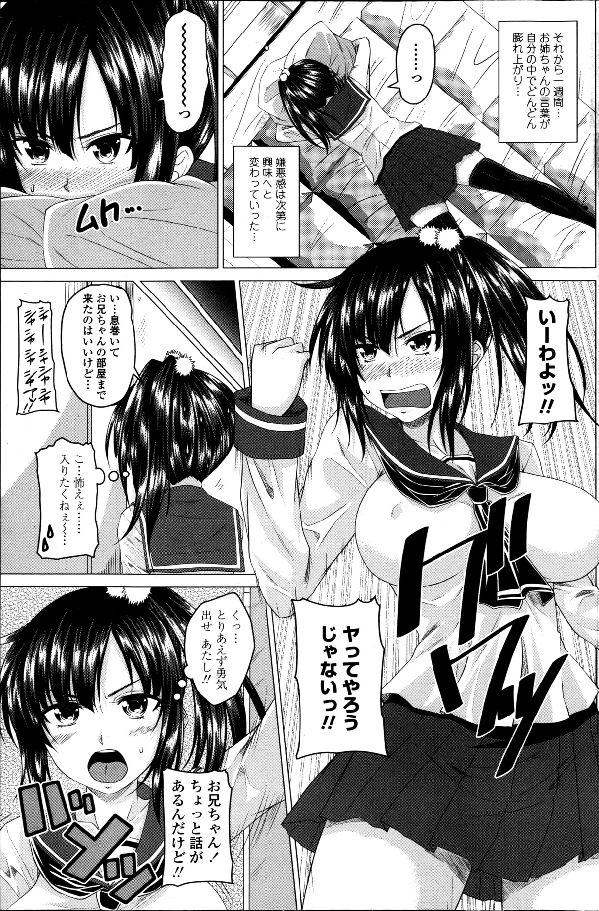 Practice H!? Ch.1-2 - Page 23