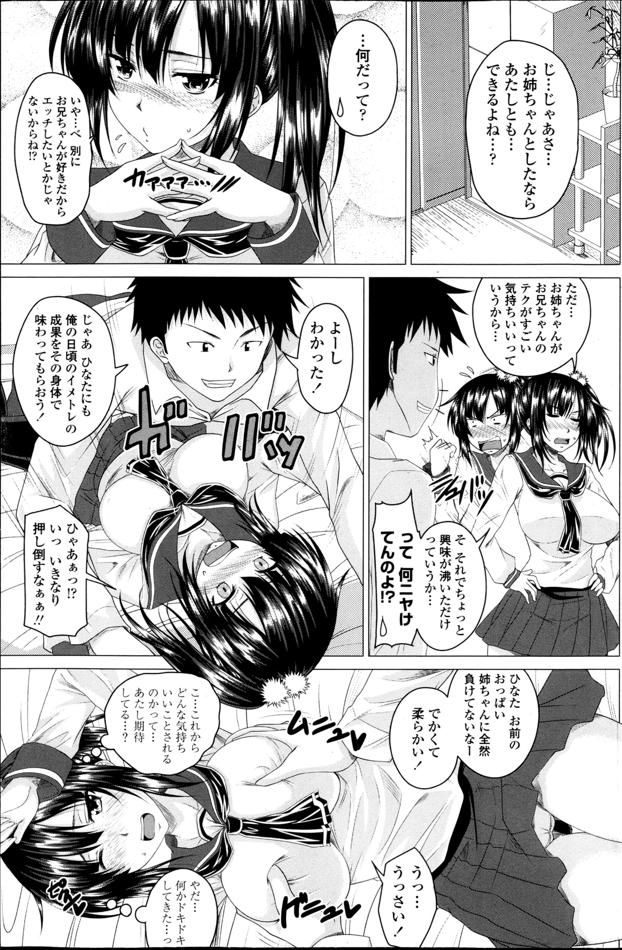 Practice H!? Ch.1-2 - Page 25