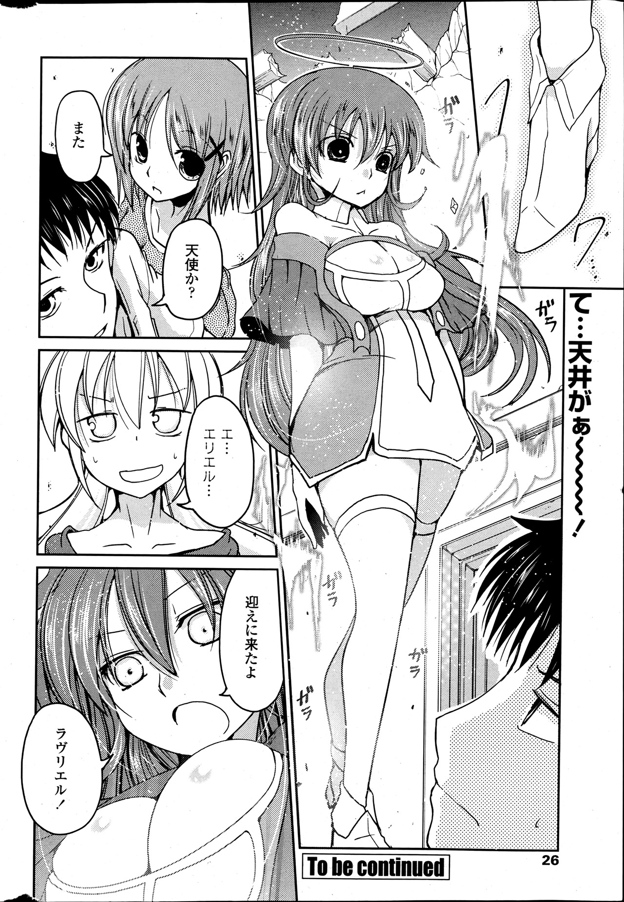 Imouto to Nanatsu no Aizai Ch.1-2 - Page 42