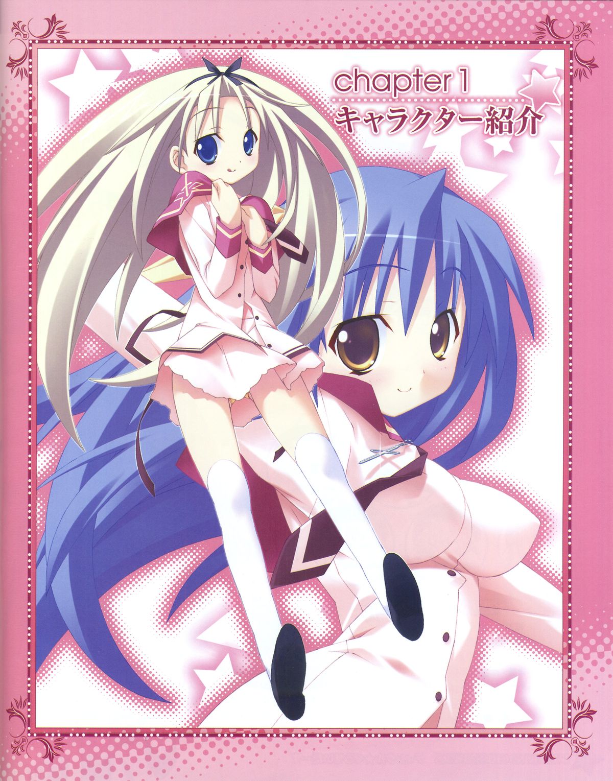 TECH GIAN Super Prelude twinkle crusaders with DVD-Rom - Page 9