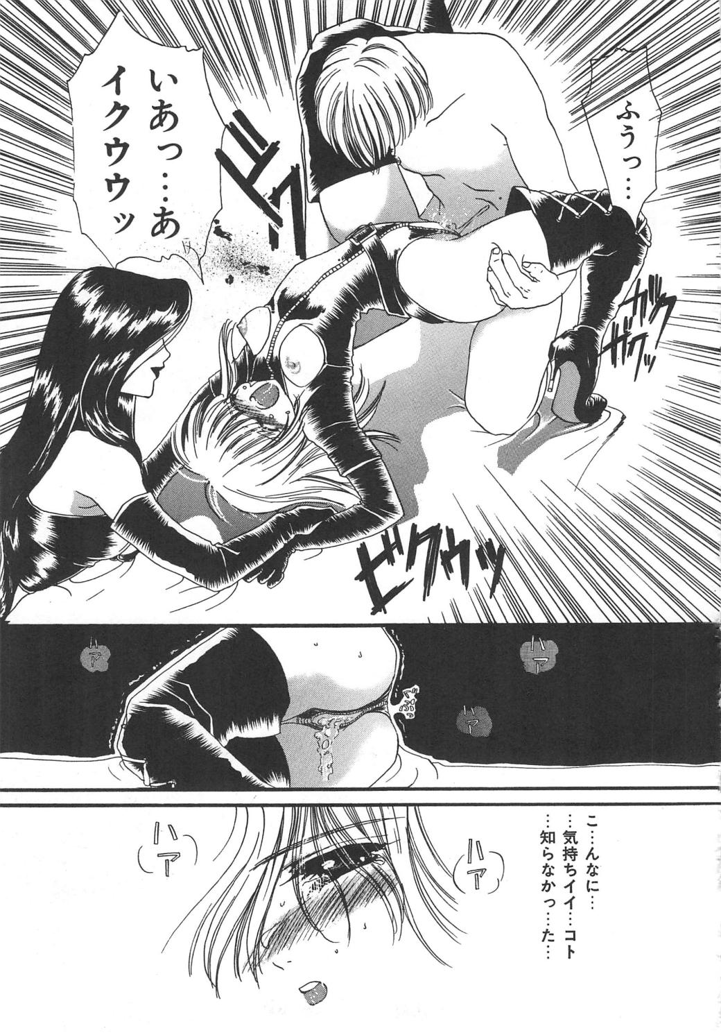 Kindan Shimai - Forbidden Sisters - Page 119