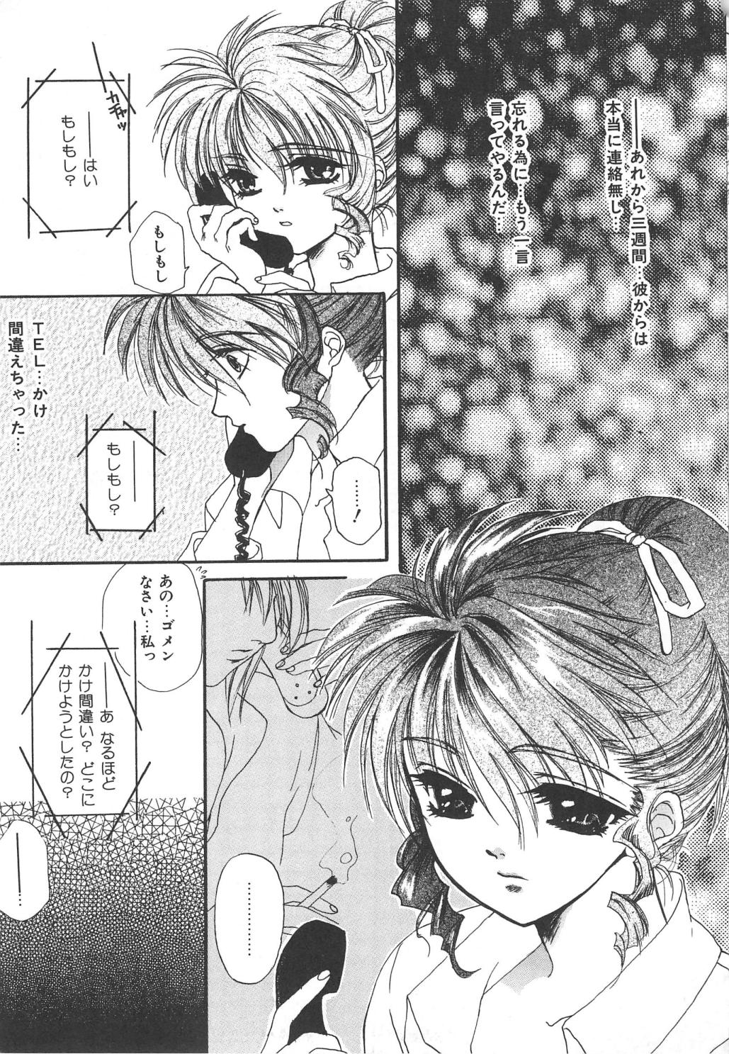 Kindan Shimai - Forbidden Sisters - Page 123
