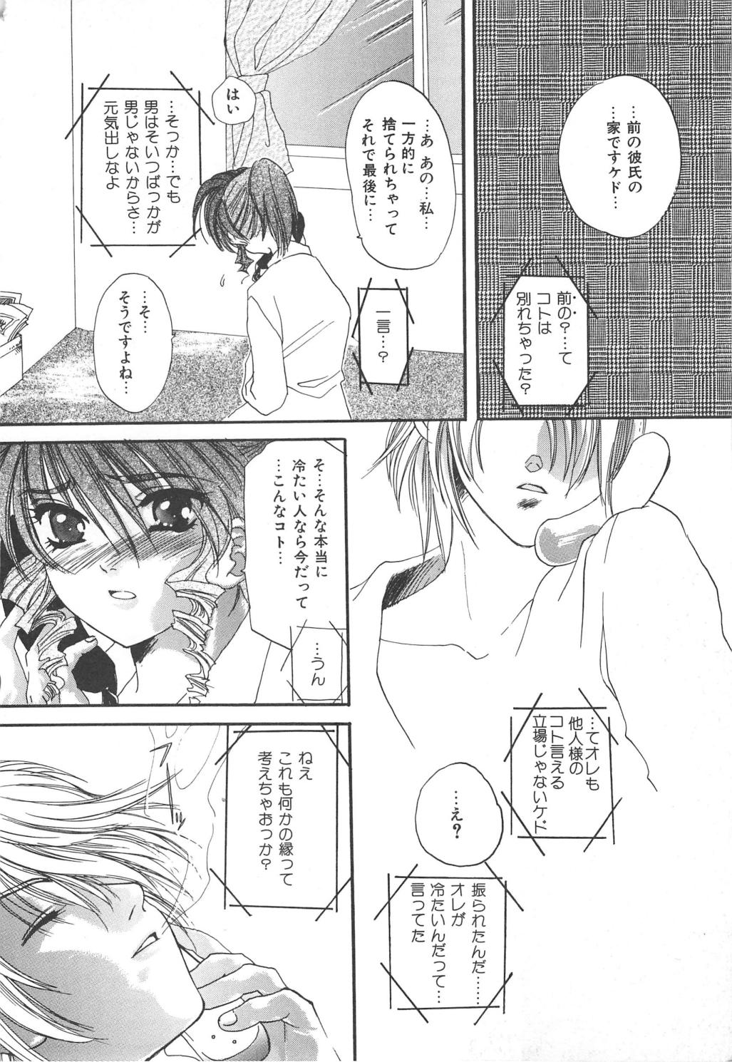 Kindan Shimai - Forbidden Sisters - Page 124