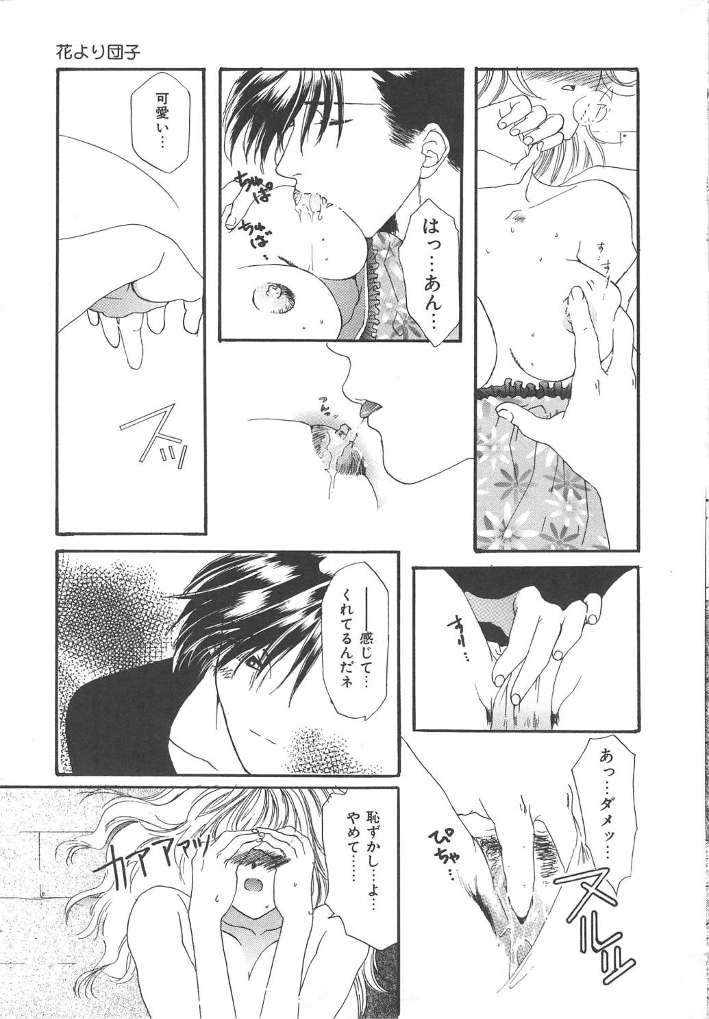 Kindan Shimai - Forbidden Sisters - Page 145