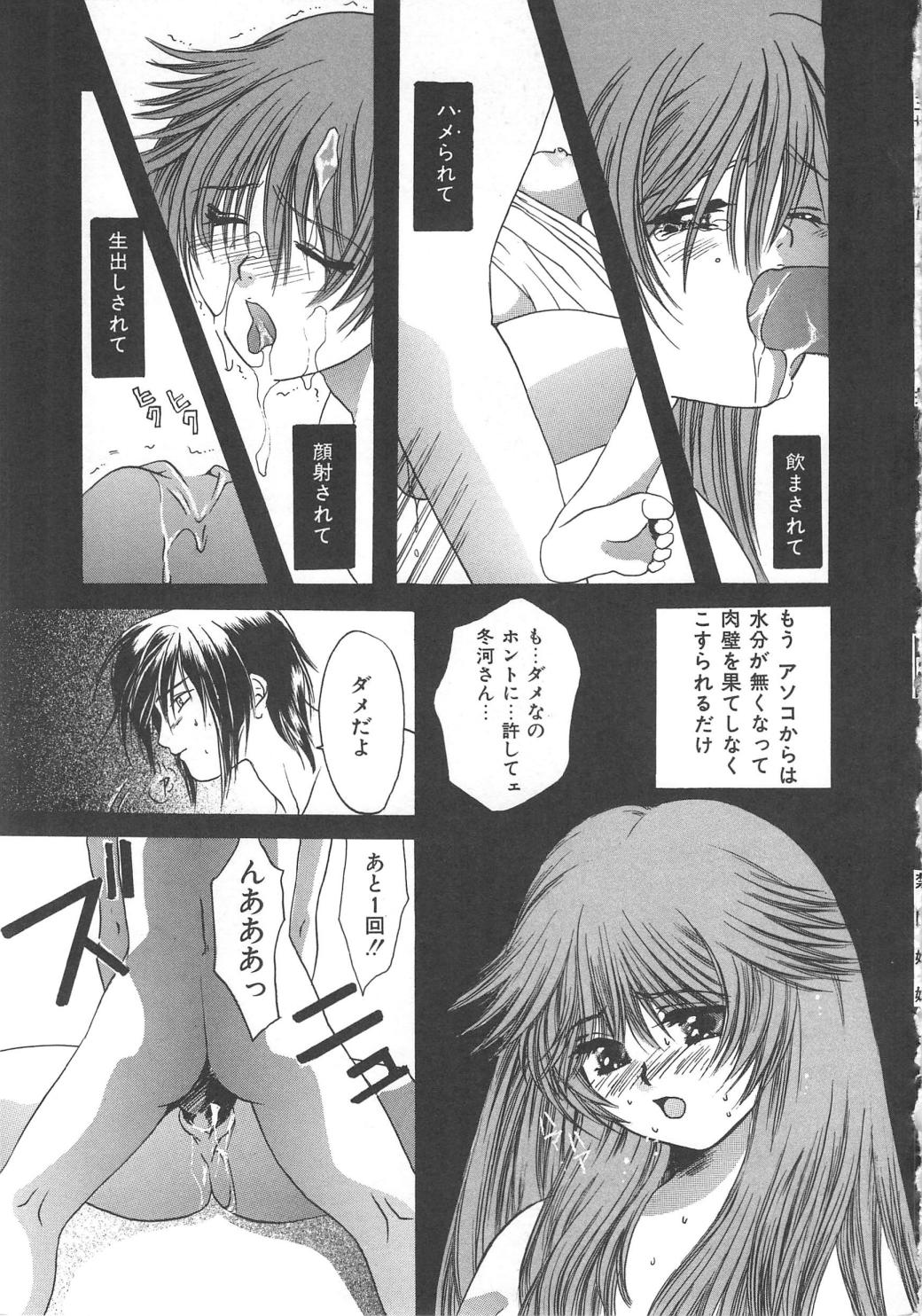 Kindan Shimai - Forbidden Sisters - Page 37