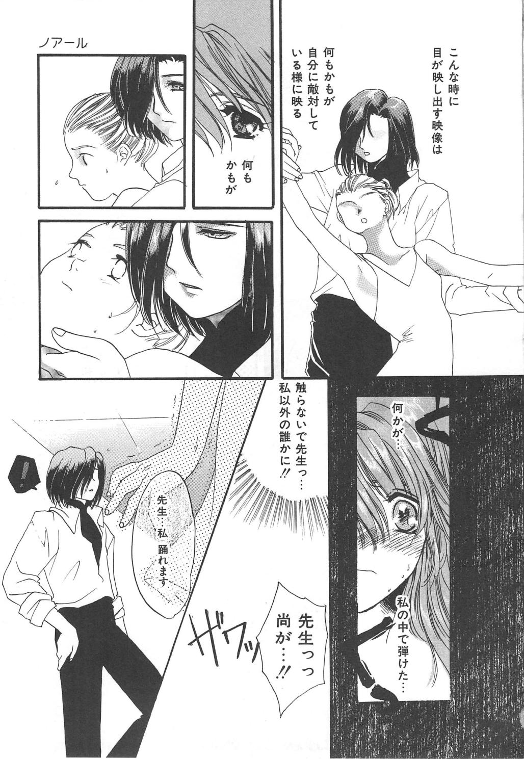 Kindan Shimai - Forbidden Sisters - Page 47