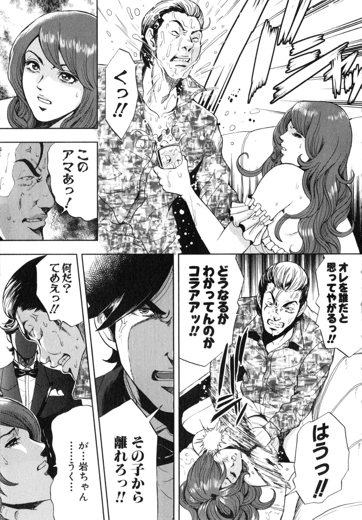TRANCE GALS Vol. 2 - Page 108