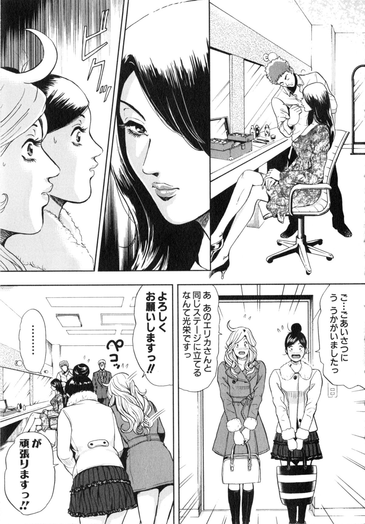 TRANCE GALS Vol. 2 - Page 130